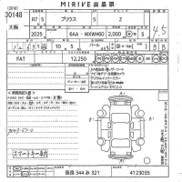 Toyota Prius лот № 30148 оценка 4.5  с аукциона в Японии 10