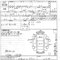 Toyota TOWN ACE TRUCK лот № 30146 оценка R  с аукциона в Японии 9