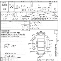 Toyota MARK X лот № 30142 оценка R  с аукциона в Японии 9