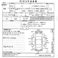 Lexus CT лот № 60051 оценка 3.5  с аукциона в Японии 10