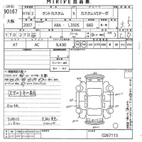 Daihatsu TANTO лот № 90167 оценка 3.5  с аукциона в Японии 10