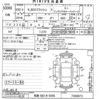 Honda N BOX SLASH лот № 50066 оценка 4  с аукциона в Японии 10