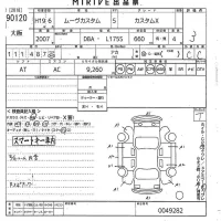 Daihatsu MOVE лот № 90120 оценка 3  с аукциона в Японии 10