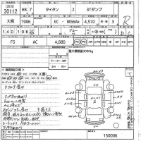 Mazda TITAN лот № 30112 оценка R  с аукциона в Японии 9