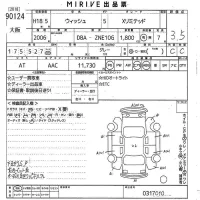 Toyota WISH лот № 90124 оценка 3.5  с аукциона в Японии 10