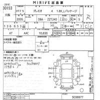 Toyota PREMIO лот № 30153 оценка R  с аукциона в Японии 9