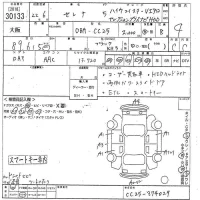 Nissan SERENA лот № 30133 оценка 4  с аукциона в Японии 10