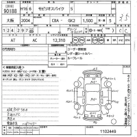 Honda SPIKE лот № 90188 оценка 3.5  с аукциона в Японии 10