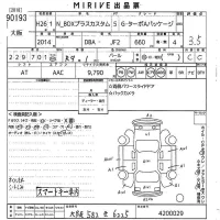 Honda N BOX PLUS лот № 90193 оценка 3.5  с аукциона в Японии 10