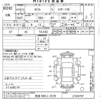 Honda ZEST лот № 90242 оценка 3.5  с аукциона в Японии 10