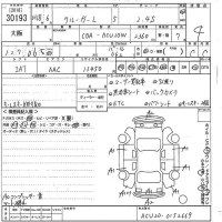Toyota KLUGER лот № 30193 оценка 4  с аукциона в Японии 10