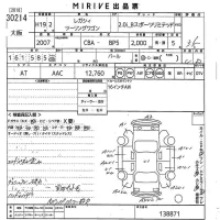 Subaru LEGACY лот № 30214 оценка 3.5  с аукциона в Японии 10