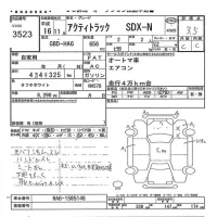 Honda ACTY TRUCK лот № 3523 оценка 3.5  с аукциона в Японии 7