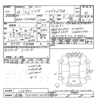 Suzuki SOLIO лот № 2008 оценка R  с аукциона в Японии 7