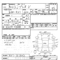 Subaru PLEO лот № 1001 оценка 3.5  с аукциона в Японии 7