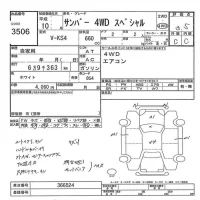 Subaru SAMBAR лот № 3506 оценка 3.5  с аукциона в Японии 7