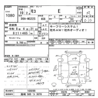 Nissan MOCO лот № 1080 оценка R  с аукциона в Японии 7