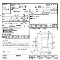 Subaru EXIGA лот № 7044 оценка 3.5  с аукциона в Японии 7