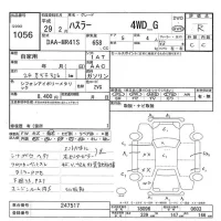 Suzuki HUSTLER лот № 1056 оценка R  с аукциона в Японии 7
