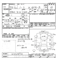 Nissan NOTE лот № 3046 оценка R  с аукциона в Японии 7