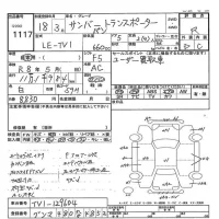 Subaru SAMBAR лот № 1117 оценка R  с аукциона в Японии 7