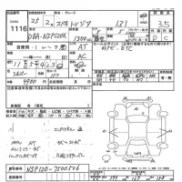 Subaru TREZIA лот № 1116 оценка 3.5  с аукциона в Японии 7