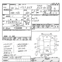 Honda VAMOS лот № 4083 оценка 3  с аукциона в Японии 7