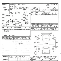 Mitsubishi EK CUSTOM лот № 1146 оценка 3.5  с аукциона в Японии 7