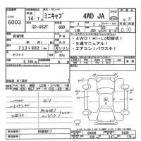 Mitsubishi MINICAB TRUCK лот № 6003 оценка 3.5  с аукциона в Японии 6
