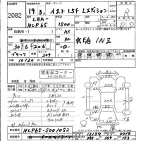 Toyota IST лот № 2082 оценка R  с аукциона в Японии 5
