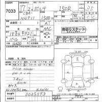 Toyota PORTE лот № 7033 оценка 3.5  с аукциона в Японии 4