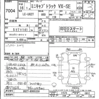 Mitsubishi MINICAB TRUCK лот № 7004 оценка 3  с аукциона в Японии 4