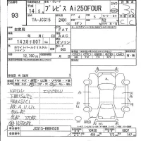 Toyota BREVIS лот № 93 оценка 3.5  с аукциона в Японии 5