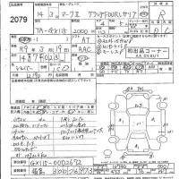Toyota MARK II лот № 2079 оценка R  с аукциона в Японии 5