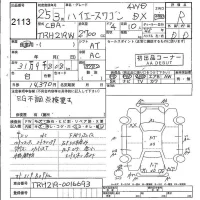 Toyota HIACE лот № 2113 оценка R  с аукциона в Японии 5