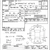 Toyota COROLLA AXIO лот № 7104 оценка R  с аукциона в Японии 4