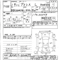 Toyota ISIS лот № 7105 оценка 3  с аукциона в Японии 4