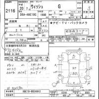 Toyota WISH лот № 2116 оценка 3  с аукциона в Японии 5