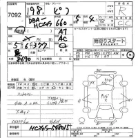 Nissan PINO лот № 7092 оценка R  с аукциона в Японии 4