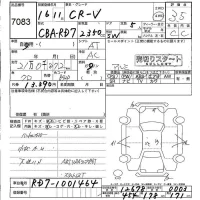 Honda CR-V лот № 7083 оценка 3.5  с аукциона в Японии 4