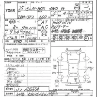 Honda N BOX лот № 7058 оценка 3  с аукциона в Японии 4
