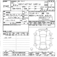 Suzuki ESCUDO лот № 2142 оценка 5  с аукциона в Японии 5