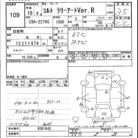 Mitsubishi COLT лот № 109 оценка 3.5  с аукциона в Японии 5
