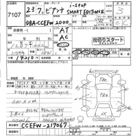 Mazda BIANTE лот № 7107 оценка 3  с аукциона в Японии 4