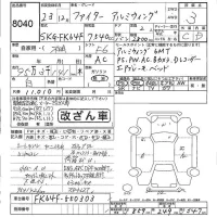 Mitsubishi FUSO FIGHTER лот № 8040 оценка 3  с аукциона в Японии 5