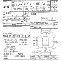 Suzuki EVERY лот № 2185 оценка RA  с аукциона в Японии 5