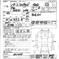 Nissan ELGRAND лот № 116 оценка 3.5  с аукциона в Японии 5