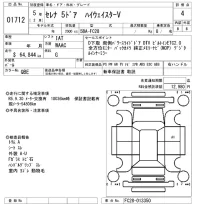 Nissan SERENA лот № 1712 оценка 4  с аукциона в Японии 8