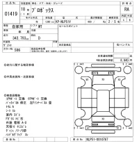Toyota PROBOX лот № 1419 оценка RA  с аукциона в Японии 8