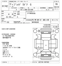 Toyota BLADE лот № 1742 оценка RA  с аукциона в Японии 8
